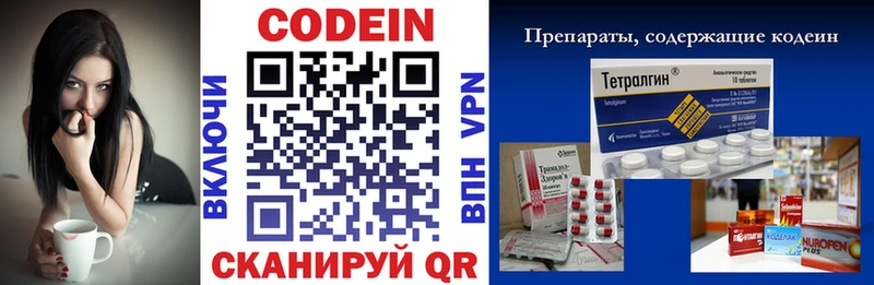 ОМГ ОМГ маркетплейс Меленки Codein напиток Lean (лин)